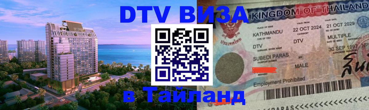 Оформление DTV визы под ключ: стоимость и тарифы, только загранпаспорт - Манама 